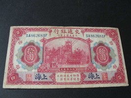 10 Yuan Used Banknote-SA862681F, 1914 Bank of Communications (China), Sh... - $57.00