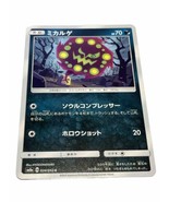 Spiritomb C 024/052 Sun &amp; Moon Enhanced Expansion Pack D... Pokemon TCG ... - $2.01 CAD