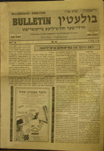 Boro Park Bulletin, Williamsburg, New York, NY, 1990 [Newspaper] - $199.00