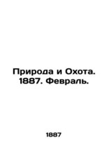 Nature and Hunting. 1887. February. In Russian (ask us if in doubt)/Priroda i Ok - $399.00