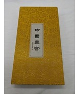 Chinese The Imperial Palace Postcard Booklets - $35.64
