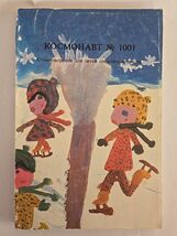 Космонавт № 1001" (Cosmonaut No. 1001) 1982 Bulgarian Children Poems USS... - $32.90