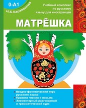 MATRYOSHKA 0-A1 Introductory phonetic course of the Russian language. Reading an - £19.67 GBP