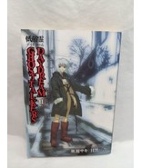 Ghosttalkers Daydream Manga Graphic Novel Vol 1 - $9.90