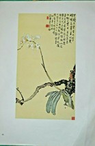 Vintage Art Print  &quot;Orchid&quot; Painting by Xu Beihong 1954 - $39.50