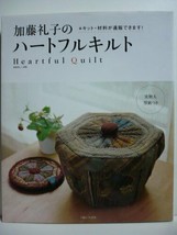 Reiko Kato&#39;s Heartful Quilt /Japanese Quilting Craft Pattern Book - £27.17 GBP