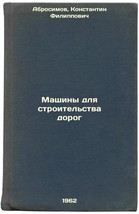 Mashiny dlya stroitel&#39;stva dorog. In Russian /Road Construction Machines  - £163.23 GBP