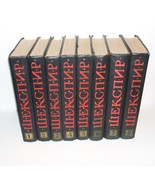 THE COMPLETE WORKS OF WILLIAM SHAKESPEARE 8 VOLUMES IN RUSSIAN BOOKS 196... - £275.68 GBP