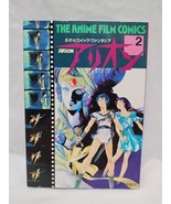 Japanese Arion 2 The Anime Film Comics Manga - $27.71