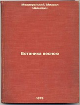 Botanika vesnoyu. In Russian /Botany in Spring  - £308.24 GBP