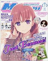 Megami Magazine July Jul 2017 Japanese Magazine anime - £18.09 GBP