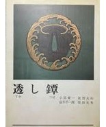 Japanese Sword Book SUKASHI TSUBA Kokubo Kenichi 1968 Japan - £29.60 GBP