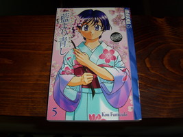 Manga Ai Yori Aoshi Volume 5 - £4.32 GBP