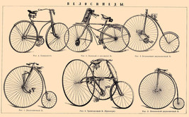 16x20&quot; CANVAS Decor.Room design art print.Russian vintage bicycle.Bike.6072 - £36.64 GBP