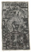 1932 2 Ch&#39;Uan Chinois Soviétique République Szechuan-Shensi Provincial C... - $2,203.70