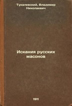 Iskaniya russkikh masonov. In Russian /Search for Russian Freemasons - £793.39 GBP