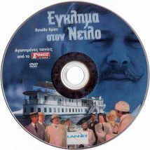Death On The Nile (Peter Ustinov) [Region 2 Dvd] - £11.96 GBP