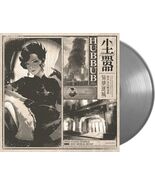 Mato Anomalies Original Soundtrack Silver Colored Vinyl LP Record Vangua... - $68.59