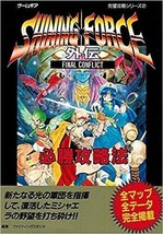 Shining Force Gaiden Final Conflict Game Gear Guide Book - £188.08 GBP
