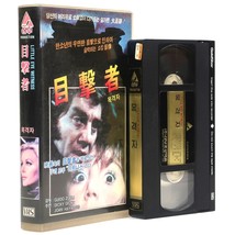 The Little Eyewitness (1972) Korean VHS [NTSC] Korea Turkey Yumurcak Küçük Sahit - £62.27 GBP