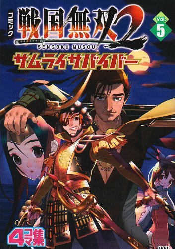 Samurai Warriors 2/Sengoku Musou 2 Samurai survivor 5 manga comic Japan - $25.19