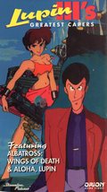 Lupin Iii&#39;s Greatest Capers (Vhs) Albatross, Wings Of Death &amp; Aloha, Lupin, Oop - £29.89 GBP