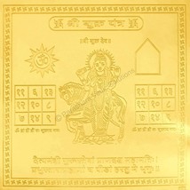 Shukra Yantra - Gold Plated Copper - (4 x 4 inches, Golden) - $27.17 CAD