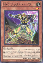 Heroic Challenger Knuckle Sword DIFO-JP015 Common Yu Gi-Oh Card (Japanese) - £2.53 GBP