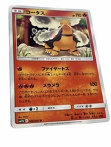 Torkoal 006/049 Dream League Japanese Pokemon Card NM - $0.98