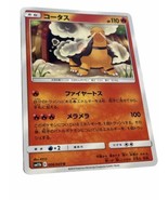 Torkoal 006/049 Dream League Japanese Pokemon Card NM - £0.77 GBP