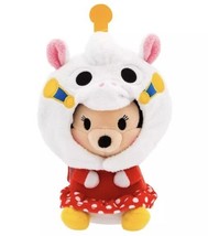 Disney Parks Mini Mix-its Minnie Mouse 7” Plush New - $37.99