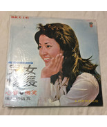 Chi Qiu Mei 1970s Kolin KL-1128  Taiwanese Chinese Pop Singer - $24.47