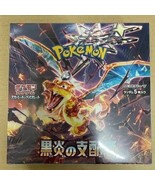 Pokémon Card Game Scarlett &amp; Violet, Rulers of the Black Flame Sv3 Origi... - $1,851.85 MXN