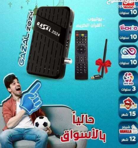 Original Receiver Satellite Gazal 2024 Arabic TV Box اشتراك 10سنوات مجانا