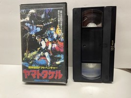 YAMATO TAKERU Orochi the Eight-Headed Dragon VHS Video Toho Movie Japane... - £50.45 GBP