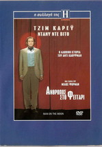 Man On The Moon (Jim Carrey) [Region 2 Dvd] - £9.56 GBP
