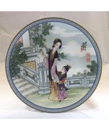A Dream of Red Mansions 1988 limited edition collector plates # 8  Li Wan - £27.10 GBP