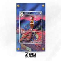 Watchog 153/086 Pokémon Extended Art Display Case - $552.08 MXN