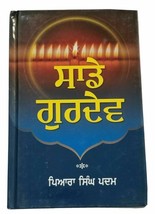 Saday Gurdev ਸਾਡੇ ਗੁਰਦੇਵ Our Guru Sikh book by Piara Singh Padam in Punj... - $18.13