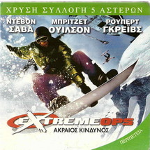 EXTREME OPS (Devon Sawa, Bridgette Wilson-Sampras, Rupert Graves) ,R2 DVD - £9.42 GBP