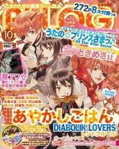 B&#39;s-LOG Magazine Oct 2014 Game Anime Comic Manga Japan Book - £26.89 GBP