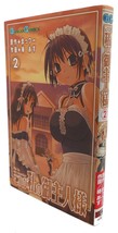 HE IS MY MASTER, VOL. 2  Text in Japanese. a Japanese Import. Manga / Anime 1st - $38.27