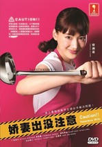 JAPANESE DRAMA~Caution!!Hazardous Wife(1-10End)English subtitle&amp;All region - £22.03 GBP