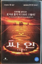 Signs (2002) Korean VHS [NTSC] Korea M. Night Shyamalan Mystery Mel Gibson - £23.95 GBP