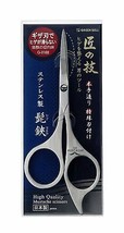 Takuminowaza High quality Stainless Beard scissors G-2102 Mustache Whisker Japan - £14.92 GBP