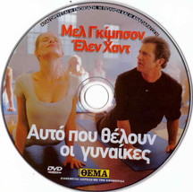 What Women Want (Mel Gibson, Helen Hunt, Marisa Tomei) (2000) ,R2 Dvd - £8.76 GBP