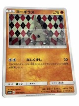 Larvitar C 015/052 Sun &amp; Moon Enhanced Expansion Pack Da... Pokemon TCG ... - $1.93