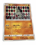Larvitar C 015/052 Sun &amp; Moon Enhanced Expansion Pack Da... Pokemon TCG ... - $2.62 CAD