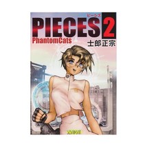 Masamune Shirow Premium Gallery PIECES 2 Phantom Cats * Artbook (Ghost in the Sh - £23.63 GBP