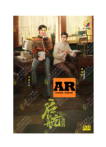 CHINESE DRAMA~Our Time 启航:当风起时(1-36End)English subtitle&amp;All region - £29.27 GBP